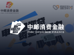 中邮消费金融收银机