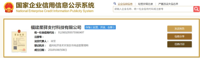 长沙POS机行业新闻